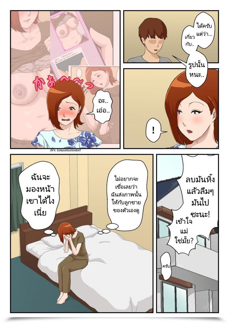 Doujin Kumo No Ito I Matched Mother On My Relationship App โดจินแปลไทย 21