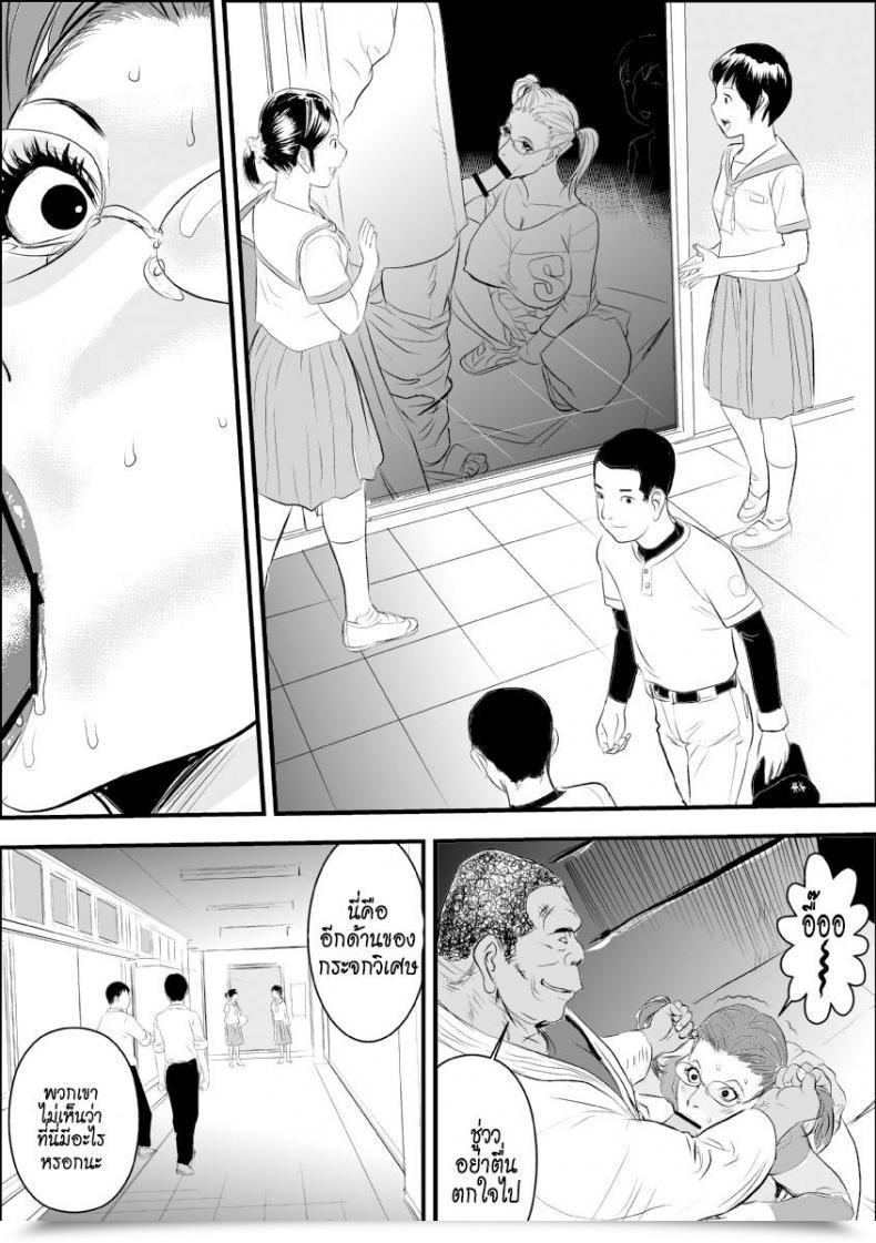 Doujin Jinsukeya Jinsuke Mesu Kyoushi Jogeza Roshutsu Choukyou | Feminine Trainer Jogeza Exhibitionism Coaching Vol. 2 โดจินแปลไทย 25