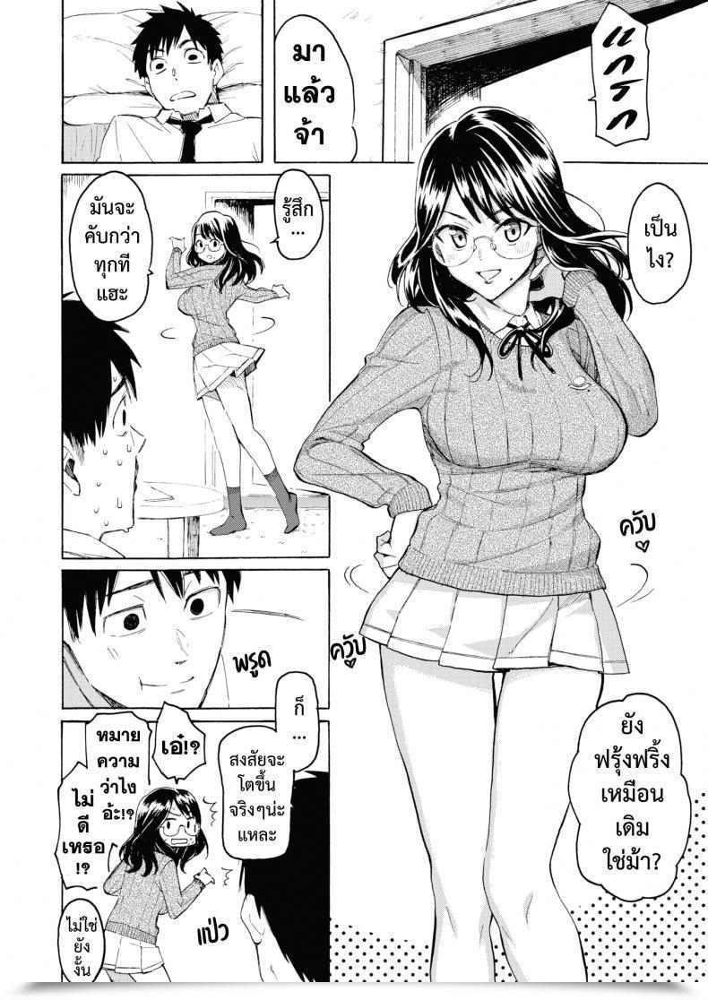 Doujin Fujimaru Korekara No Kimi Ni โดจินแปลไทย 19