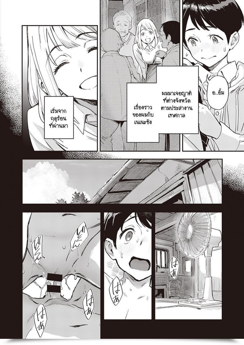 Doujin Minato Fumi Boku Wa Sono Hito O Yoku Shiranai โดจินแปลไทย 3