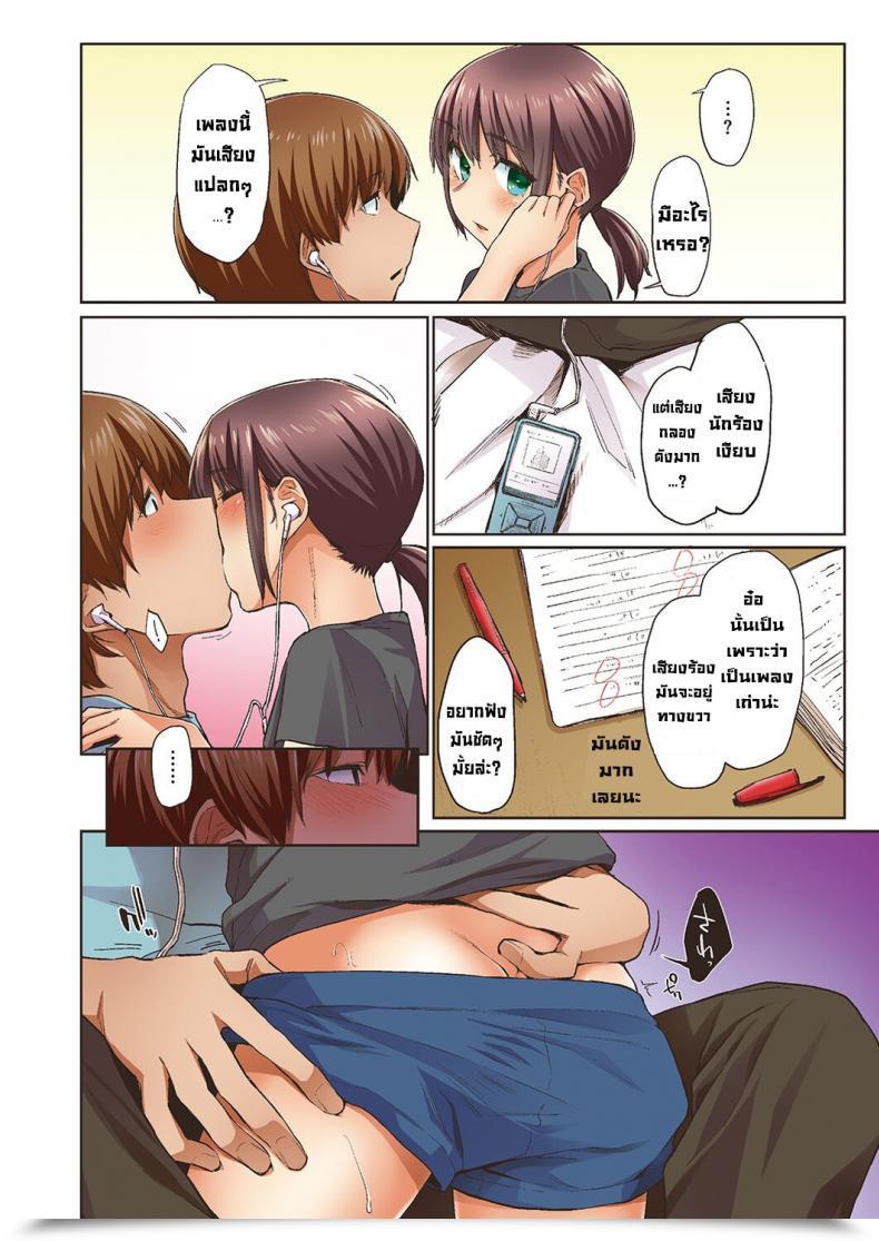 Doujin Esuke Haru No Semi Spring Cicada Full Colour Model English โดจินแปลไทย 51