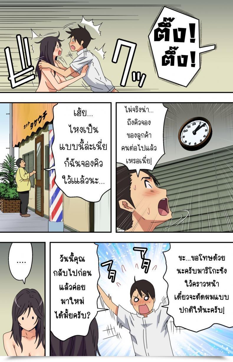 Doujin Kamakiri Farm Kamakiri Jimi Na Tokoya Ni Yattekita Wakazuma To Usugurai Tennai De โดจินแปลไทย 121