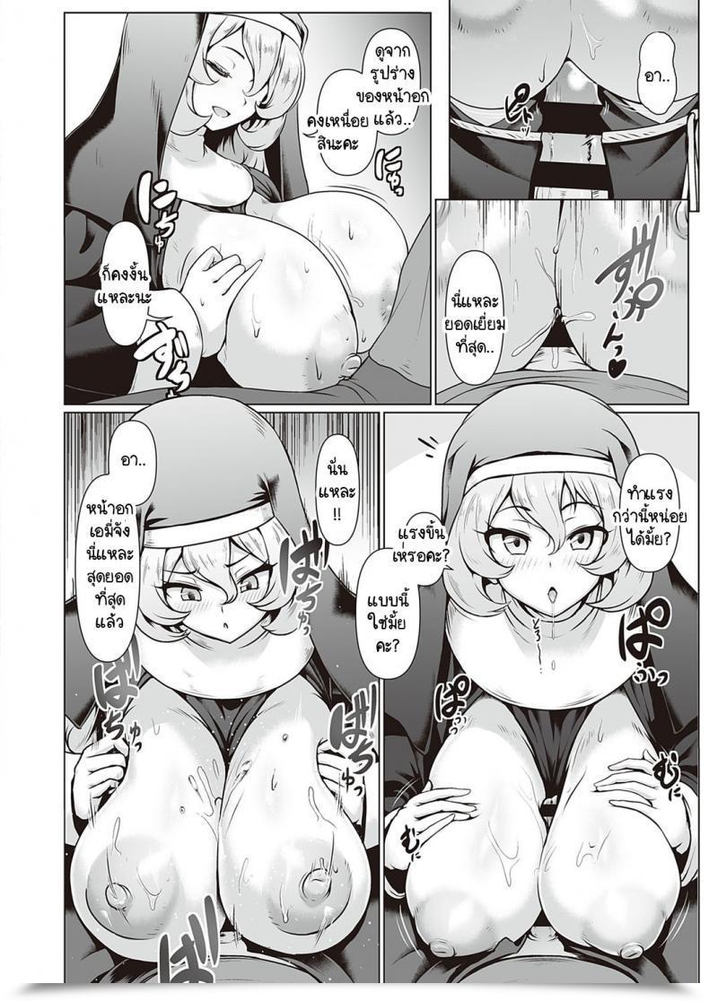 Doujin Shiden Hiro Sister'S Wai Life โดจินแปลไทย 11
