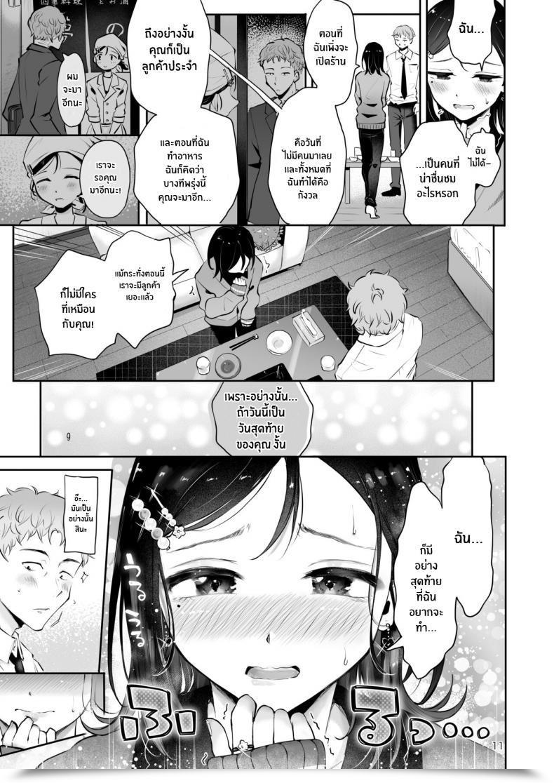 Doujin Seto Ryouko Omoi Nokoshi โดจินแปลไทย 17