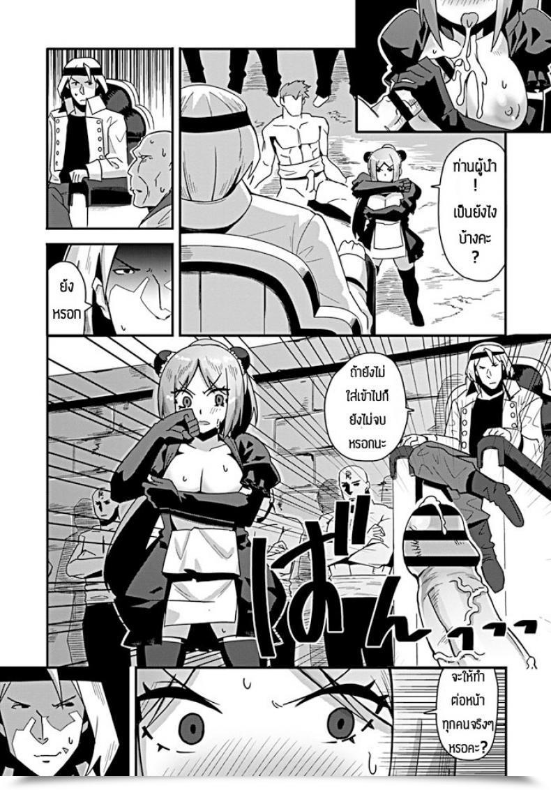 Doujin Tanukimaso Nariagari Shoujo Kono Wa โดจินแปลไทย 19