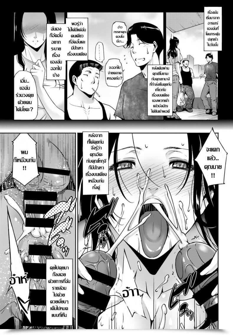 Doujin Touma Itsuki Ta Ga Tame Ni Tsuma Wa Naku โดจินแปลไทย 21