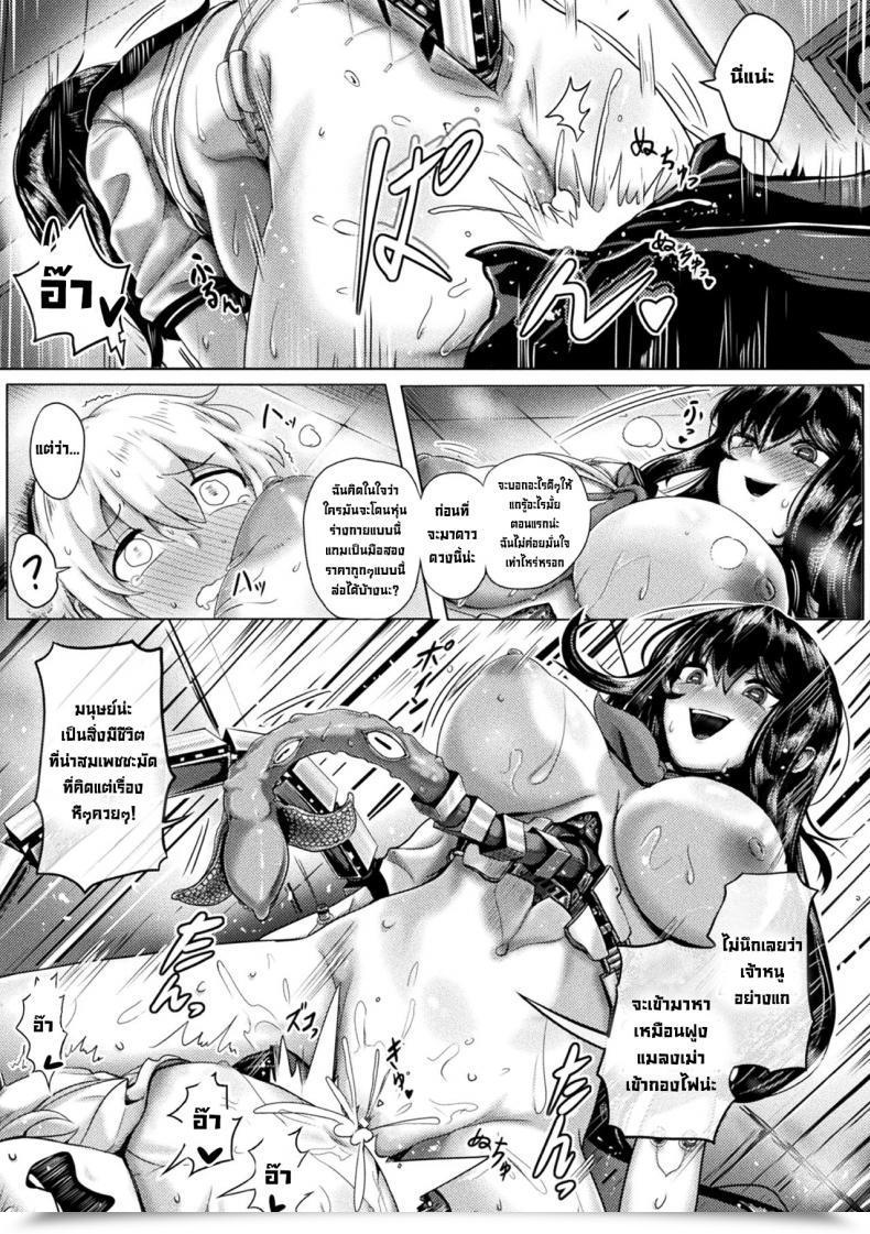 Doujin Yaruku Campus Predator โดจินแปลไทย 29