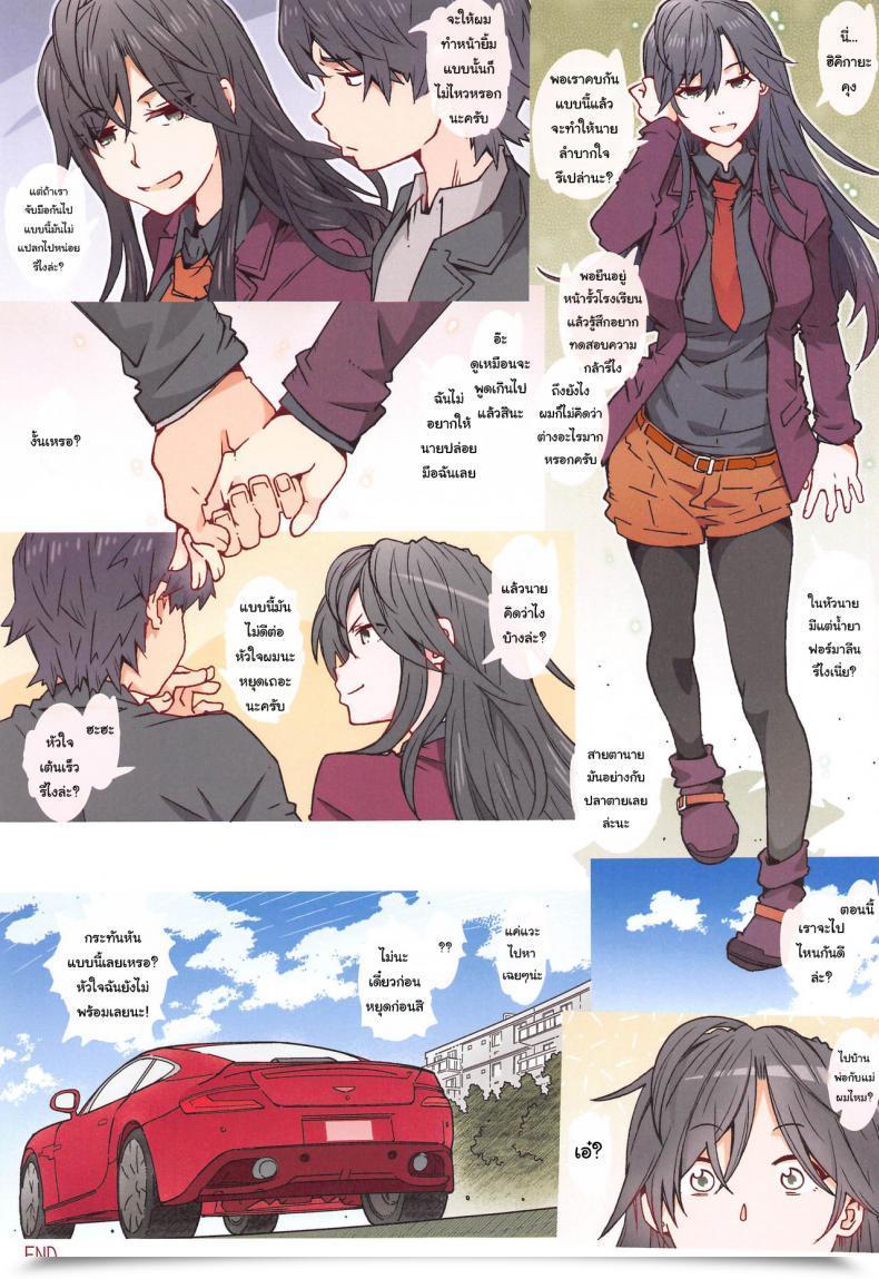 Doujin Rpg Firm 2 Toumi Haruka House Ko Tte Dou -Hiratsuka Shizuka- Yahari Ore No Seishun Love Come Wa Machigatteiru โดจินแปลไทย 63