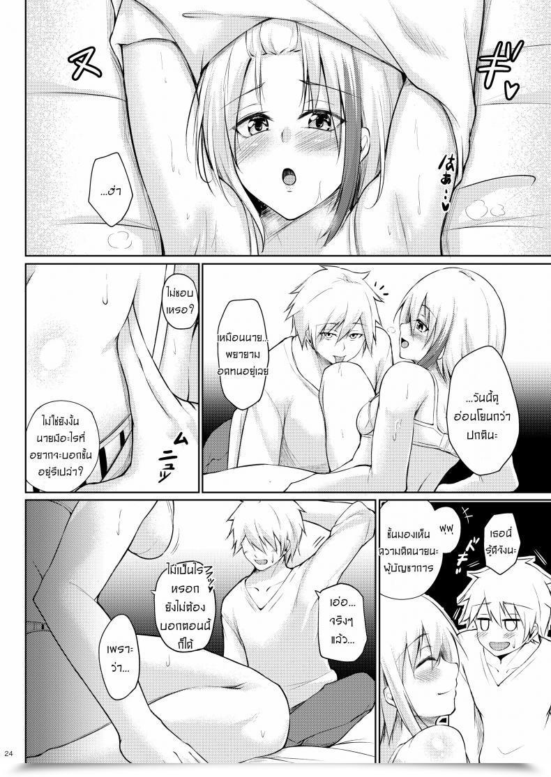 Doujin Oriue Wato Afureru Kurai, Kimi Ga Suki. Shi My Overflowing Love For You 4 โดจินแปลไทย 43