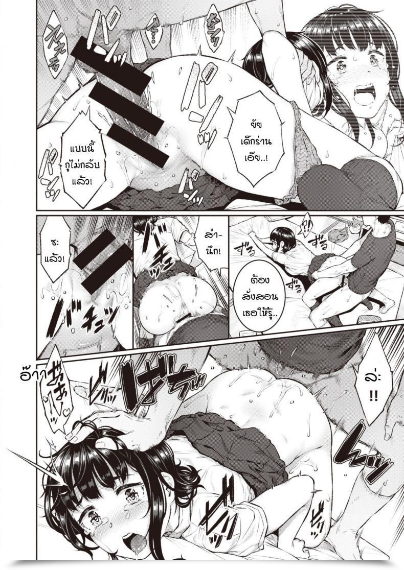 Doujin Sajipen Honto Dame Ni Suru Ko โดจินแปลไทย 7