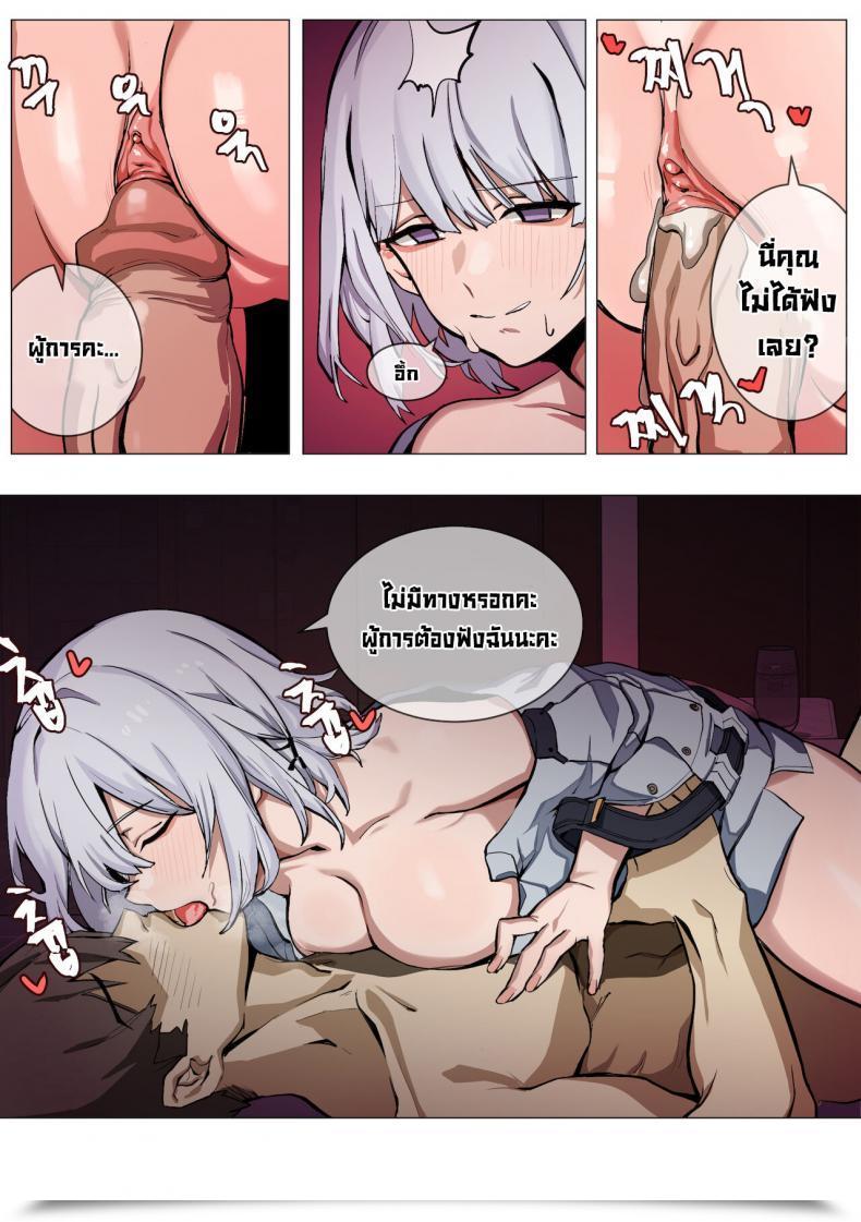 Doujin Banssee Jealousy Ladies' Frontline โดจินแปลไทย 17