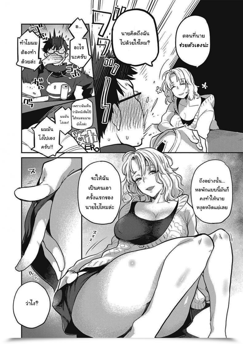 Doujin Kagami Tonari No Heya No Ol-San Ol-San Subsequent Door Comedian Exe 28 โดจินแปลไทย 11