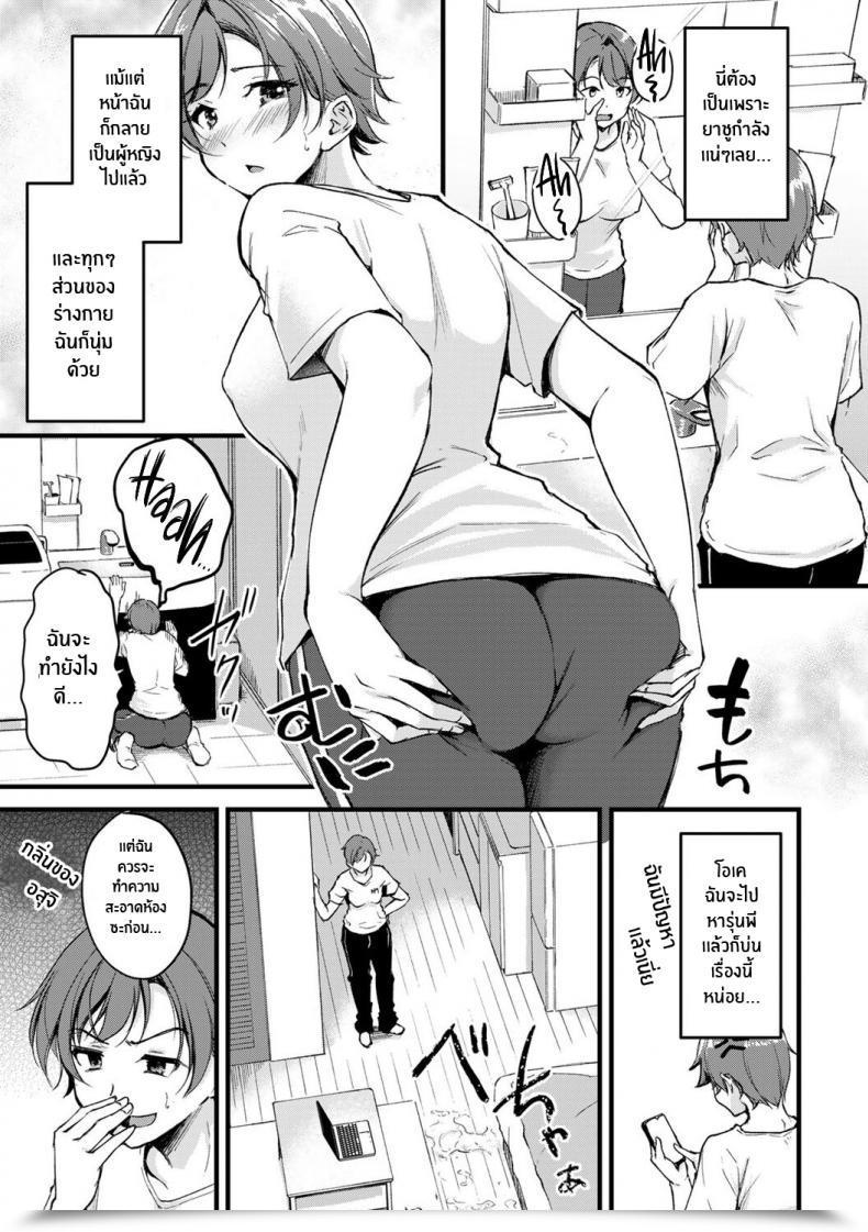 Doujin Regdic Seiten No Hekireki Ts Thunderclap Comedian Kisshug Vol 1 โดจินแปลไทย 13
