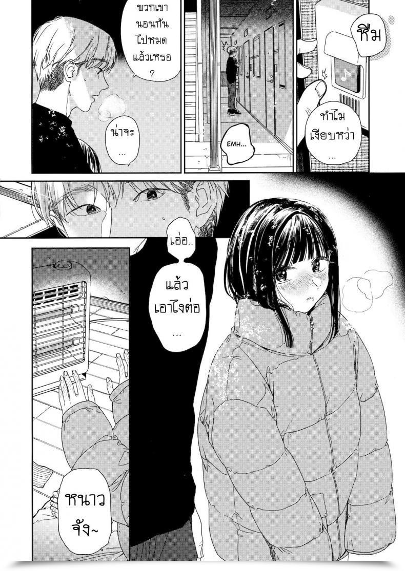 Doujin Easy Nakamura Kuzuyu Otonari-San My Next-Door Neighbor โดจินแปลไทย 33