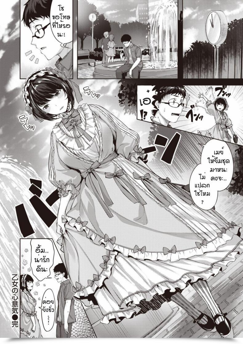 Doujin Hinasaki Yo Otome No Koko Iki โดจินแปลไทย 47