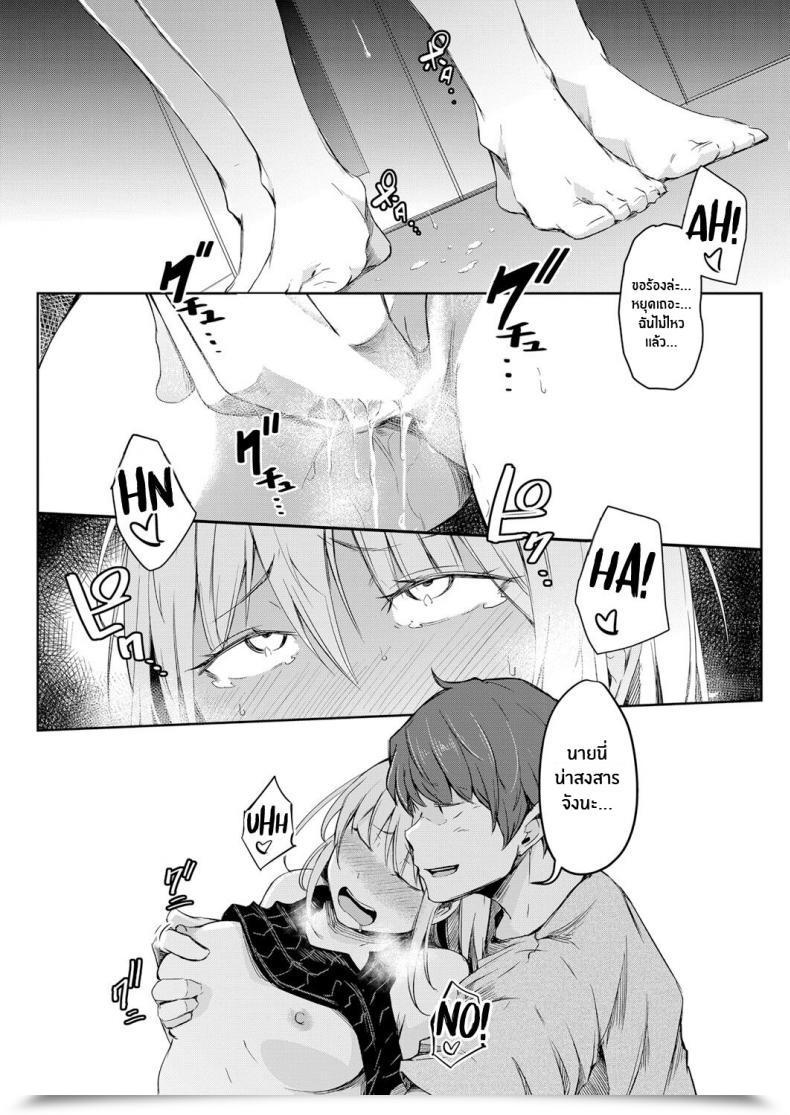 Doujin Poriuretan Sekai Tsf Biyori Worldwide Gender Bender Day โดจินแปลไทย 31
