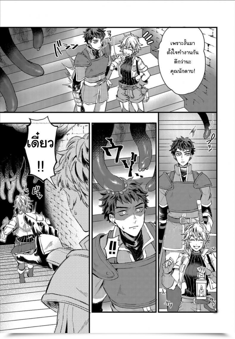 Doujin Oboro-Tofu Saiindoku Goyoujin - Watch Out For Aphrodisiac Poison โดจินแปลไทย 5