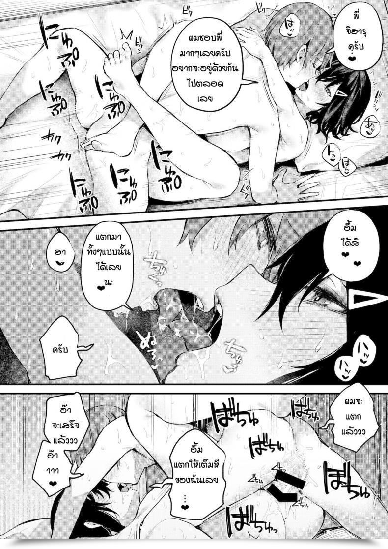 Doujin Danimaru Batsu Gemu De Onechan To โดจินแปลไทย 47