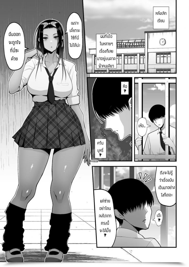 Doujin Harapeko Teishoku Sueyuu Otaku Ni Yasashī Gyaru To Icharabu Suru Hanashi โดจินแปลไทย 3