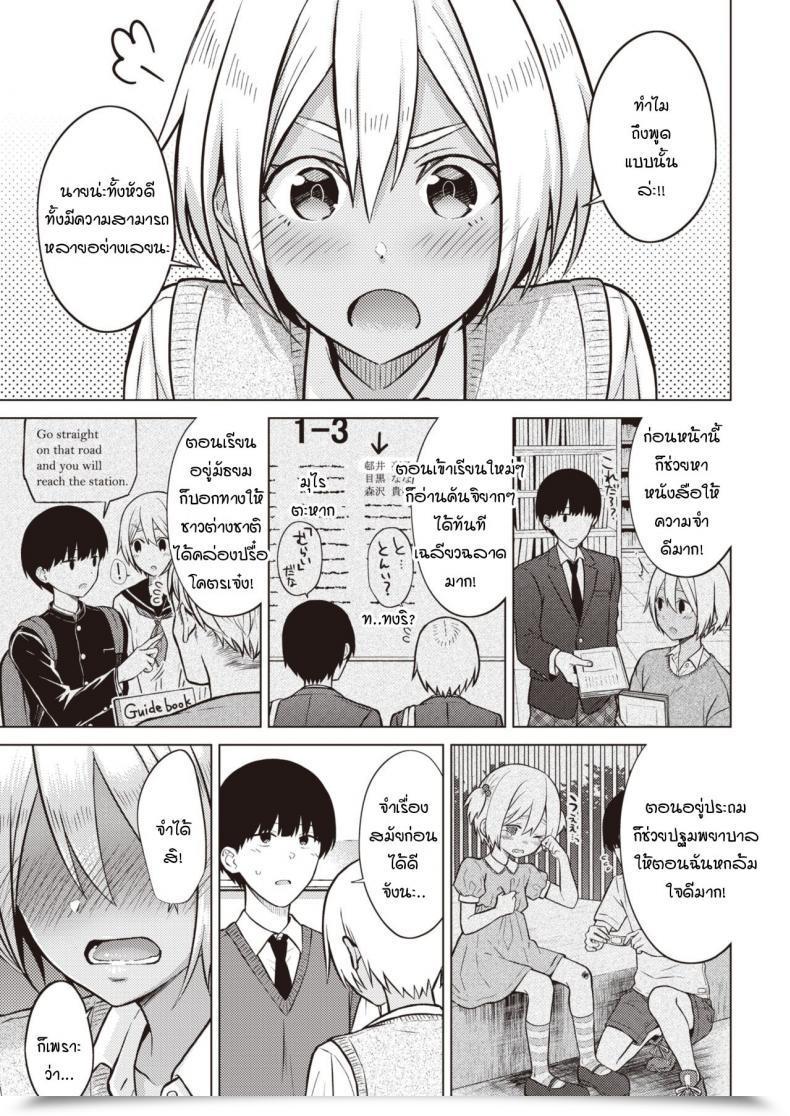 Doujin Sakuma Tsukasa Nanairo Second โดจินแปลไทย 9