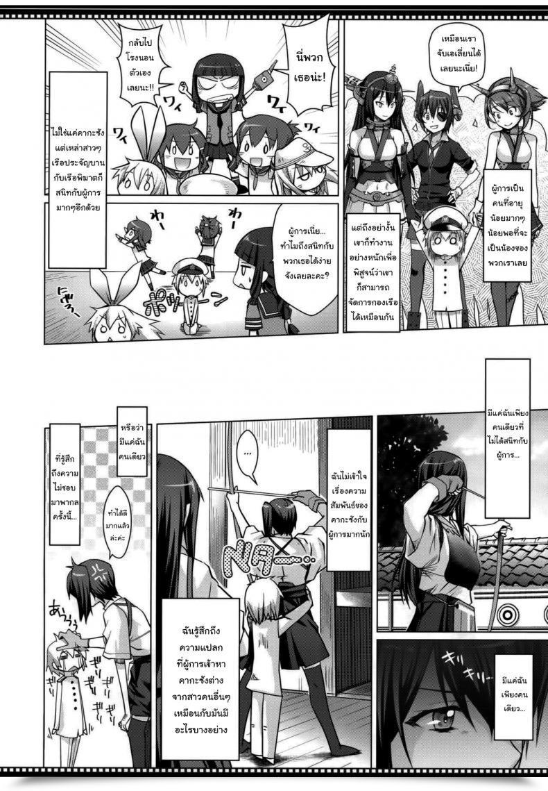 Doujin C86 Shikitenshi Shironeko Sanbou Shikisokuzekuu Ikkousen Wa Mita Kantai Assortment -Kancolle- โดจินแปลไทย 5