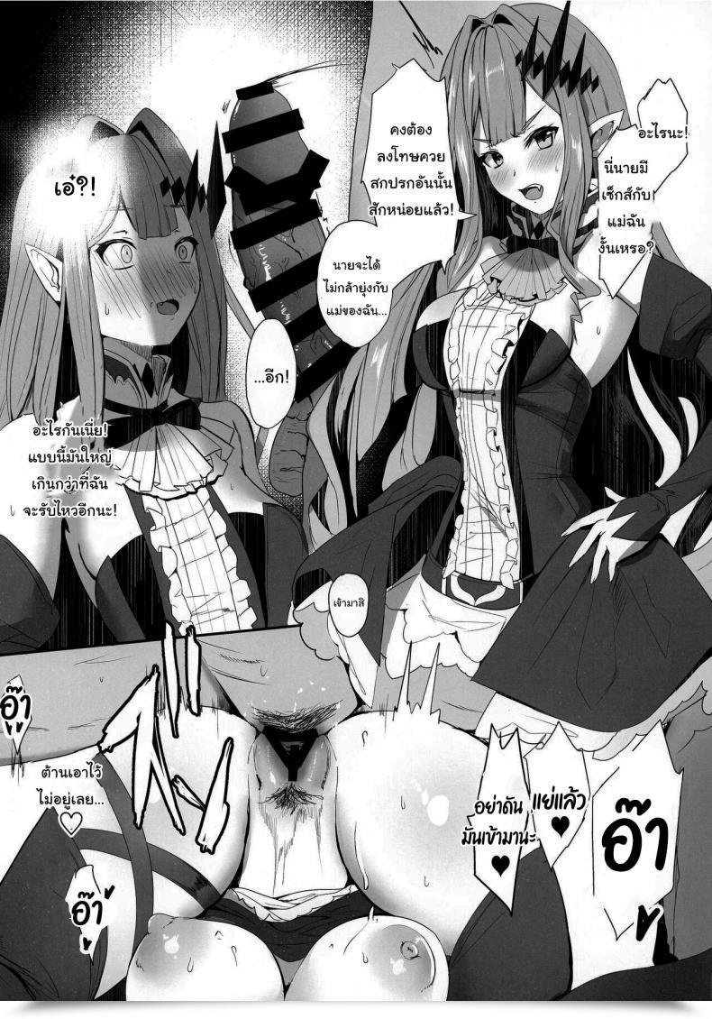 Doujin C99 Yurutto Pocket Untue My Two Brides Destiny Grand Order โดจินแปลไทย 13