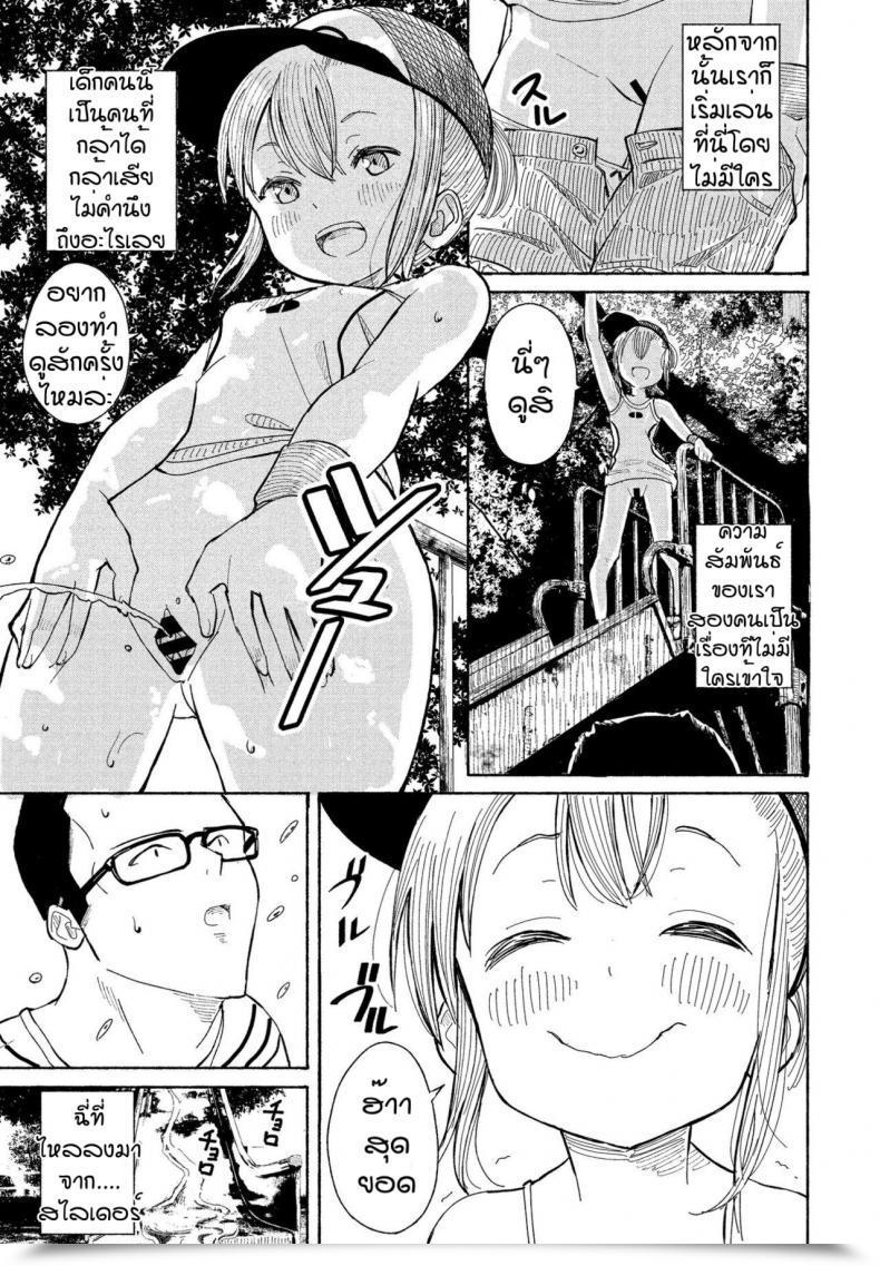 Doujin Vanicooo Souda Kouen E Ikou โดจินแปลไทย 17