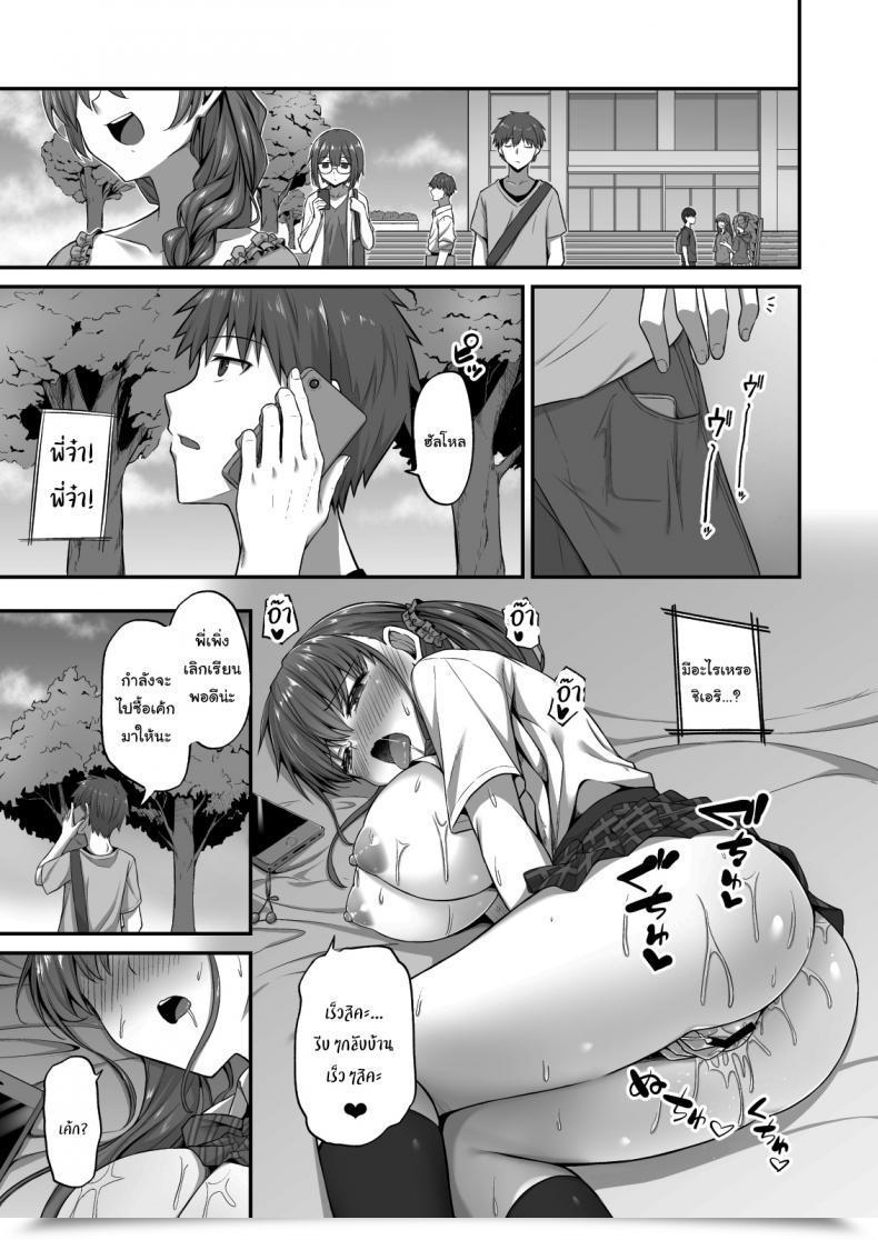 Doujin Doushoku Hino Wagamama Imouto Onaho-Ka Keikaku _Neru Imouto O Kaihatsu Choukyou_ Bratty Sister Onahole Plan _Developing And Breaking The Sleeping Sister_ โดจินแปลไทย 75