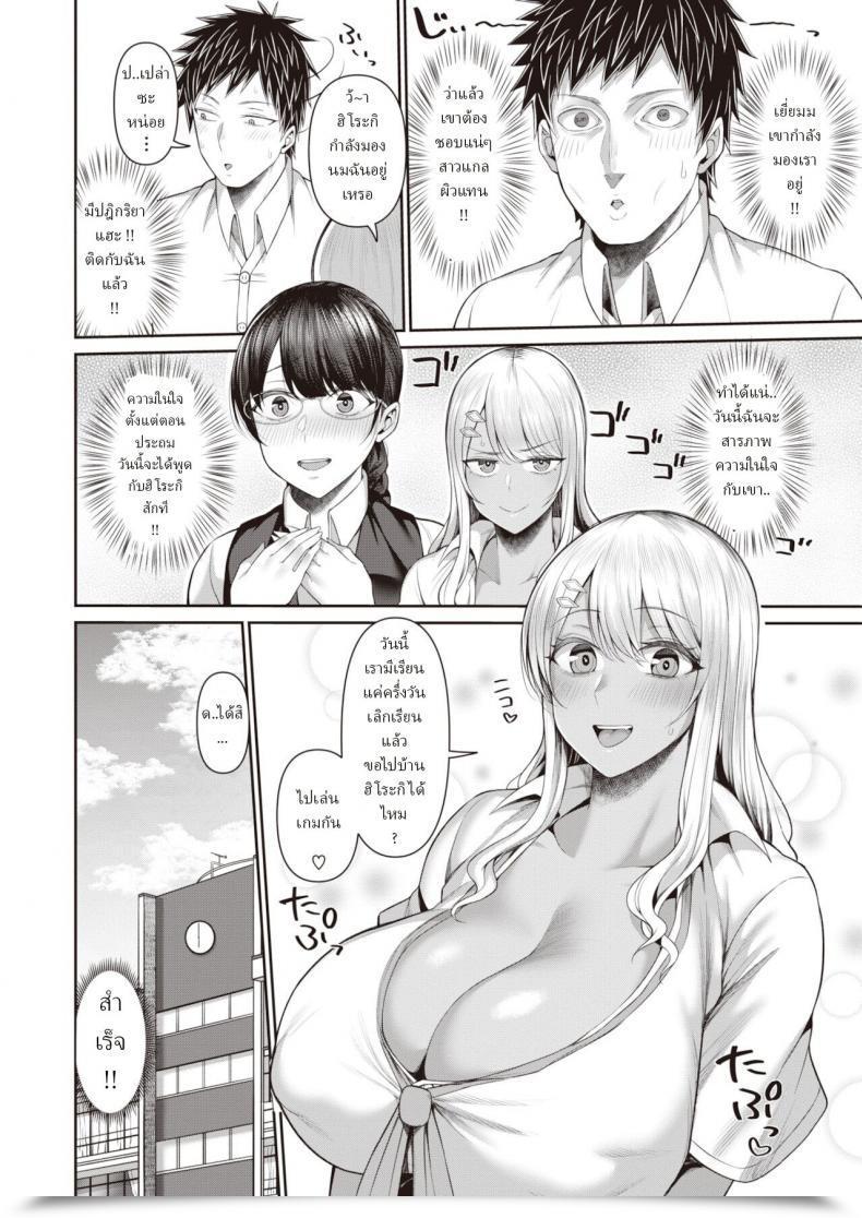 Doujin Kayumidome Gurogyaru Sukitte Ittajan โดจินแปลไทย 7