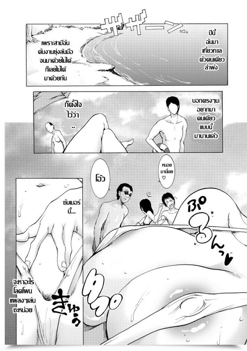 Doujin San Kento Hamabe No Mesu Hyou Hitozuma Naburi โดจินแปลไทย 3