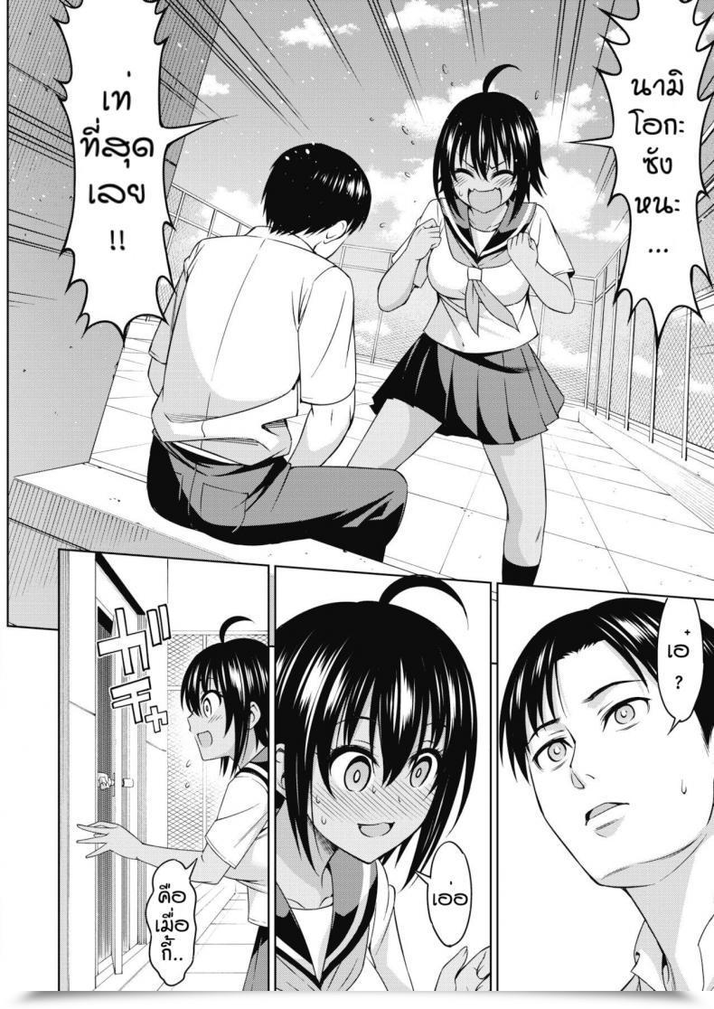 Doujin Asuhiro Nayan Demo Shikatanai โดจินแปลไทย 11