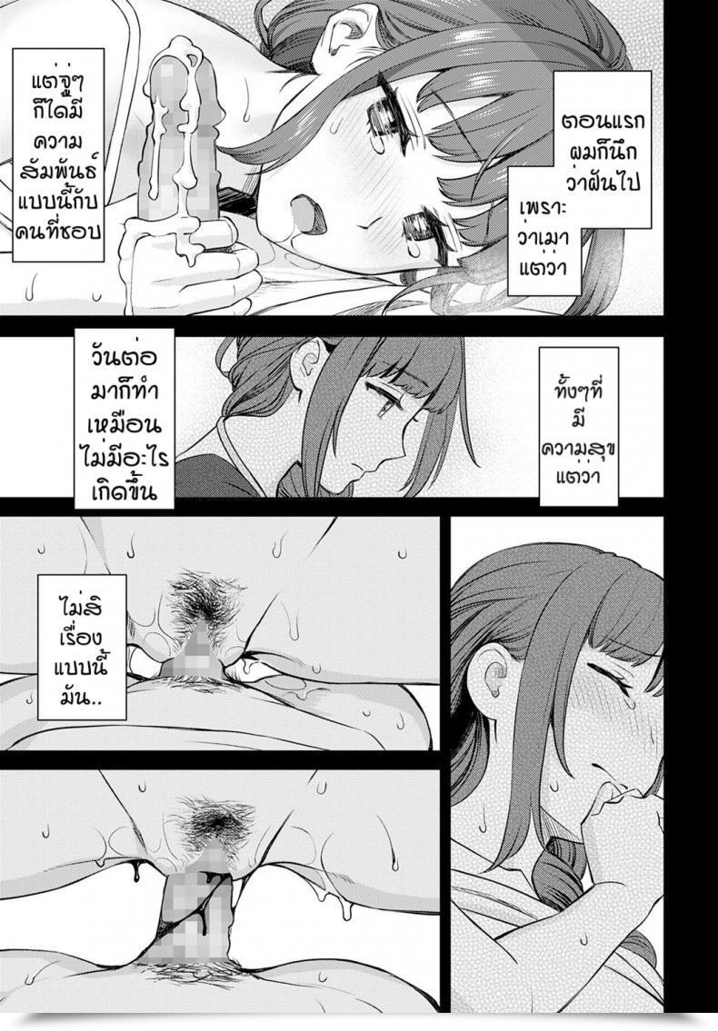 Doujin Oshima Aki Oshikake Ane โดจินแปลไทย 25