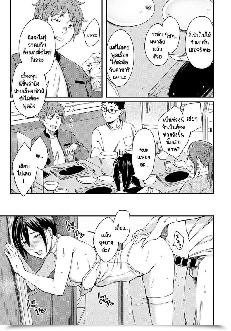 Doujin Inukami Inoji Kimi Ha Tennenshoku โดจินแปลไทย 37