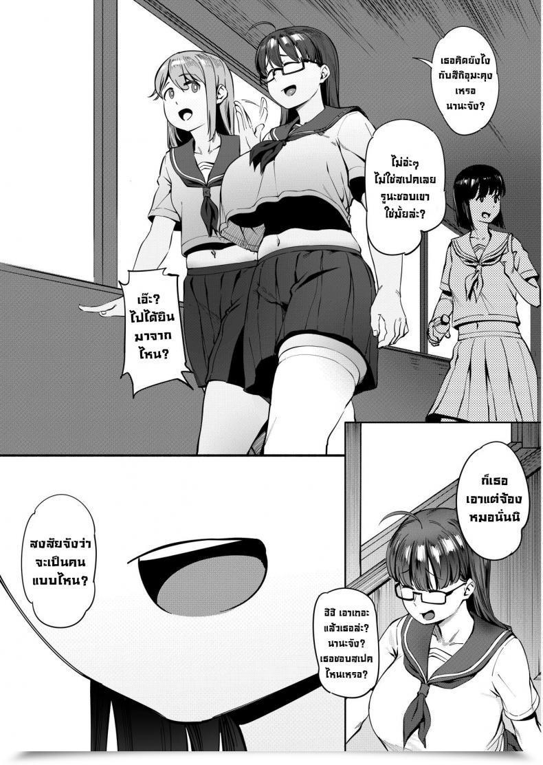 Doujin Choushizen Kenkyuujo Meido Sushi Geshi _Natsu Ga Owaru Made_ Summer Time Solstice _Until Summer Time Ends_ โดจินแปลไทย 9
