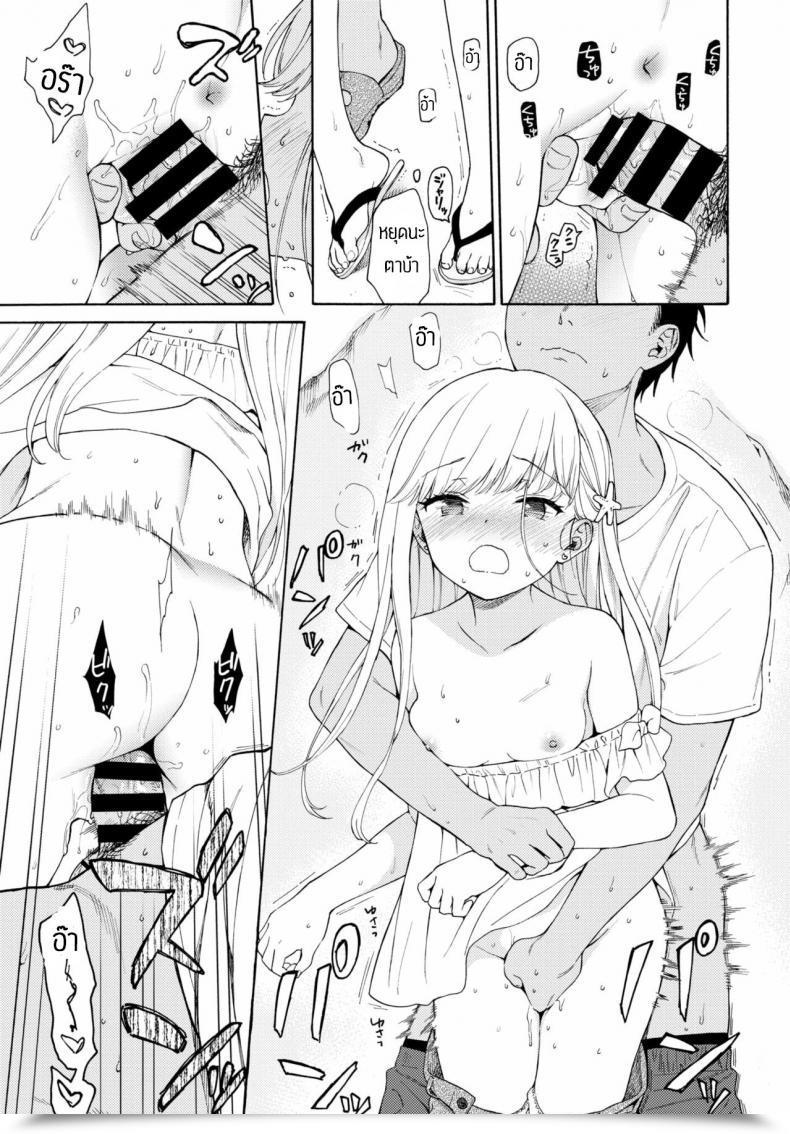 Doujin Sekiya Asami Namigiwayori โดจินแปลไทย 33