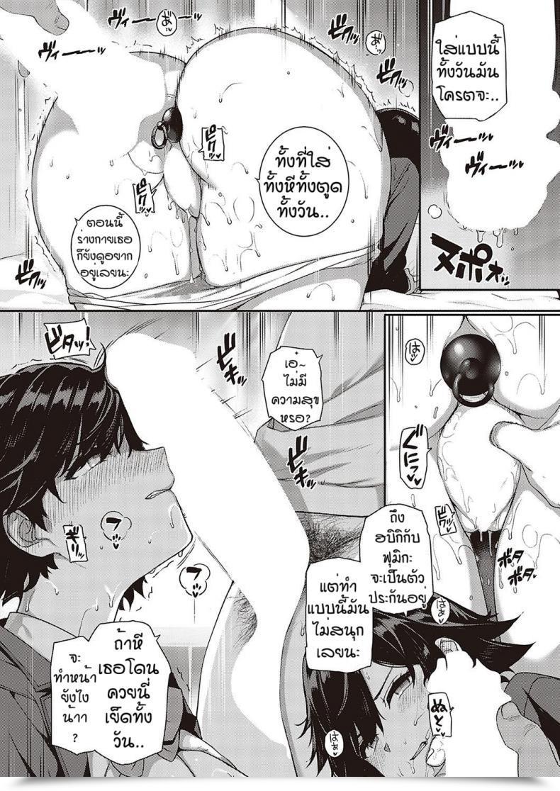 Doujin Katsurai Yoshiaki Amatsuka Gakuen No Ryoukan Seikatsu Shinyuu No Mitsu Ana โดจินแปลไทย 9
