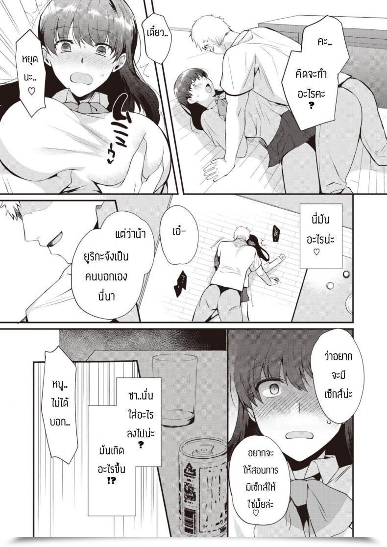 Doujin Kirimoto Yuuji Ntr Schooling โดจินแปลไทย 25