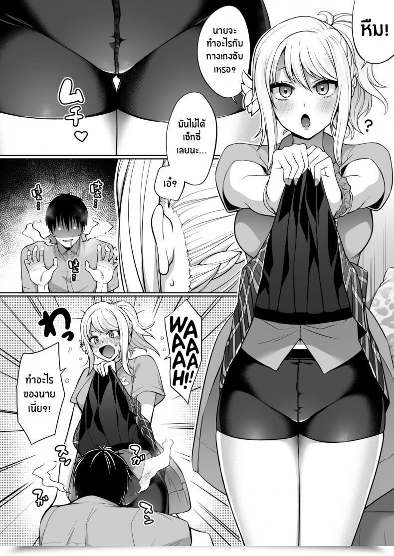 Doujin Liz Challenge Miyamoto Liz Ai To Icha Love Ecchi โดจินแปลไทย 23
