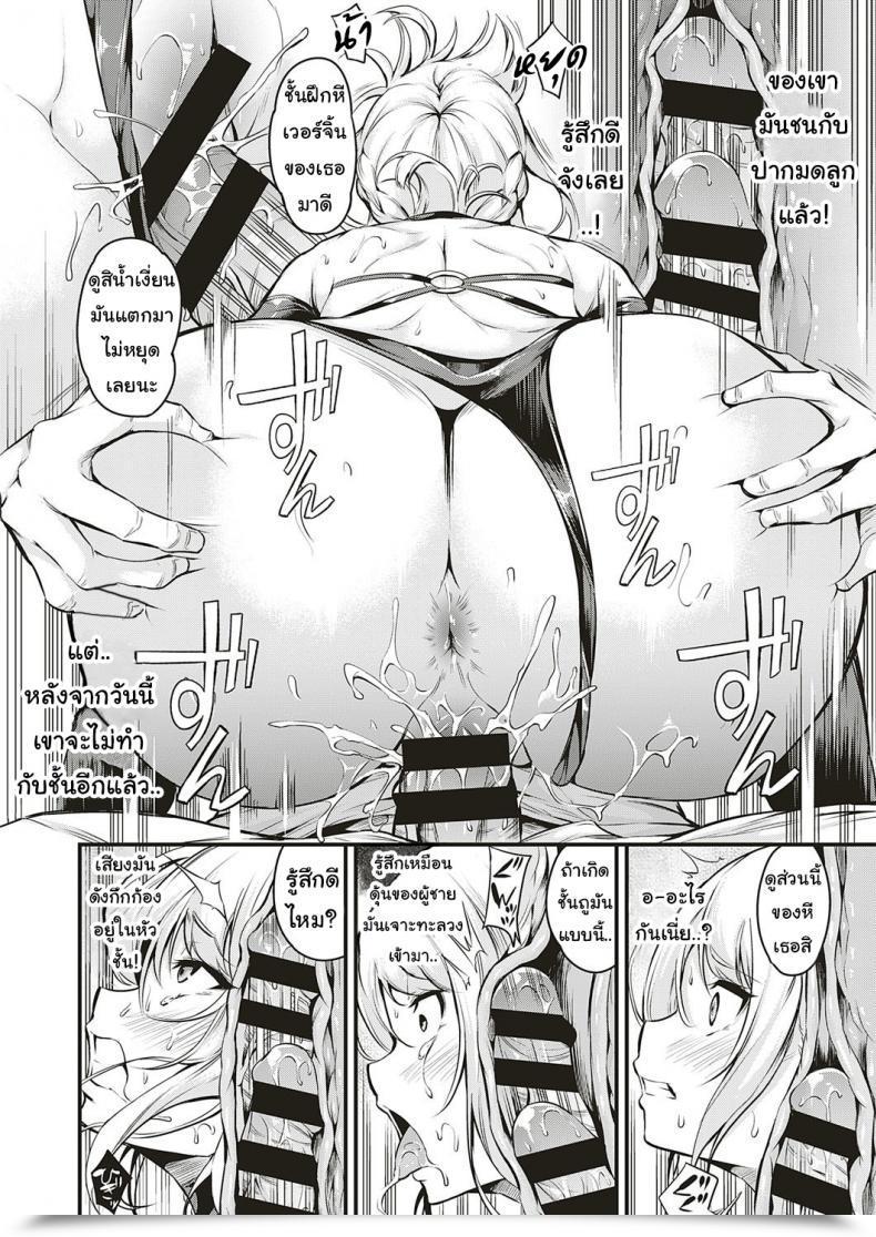 Doujin Nasipasuta Densha No Naka De Contained In The Practice โดจินแปลไทย 31