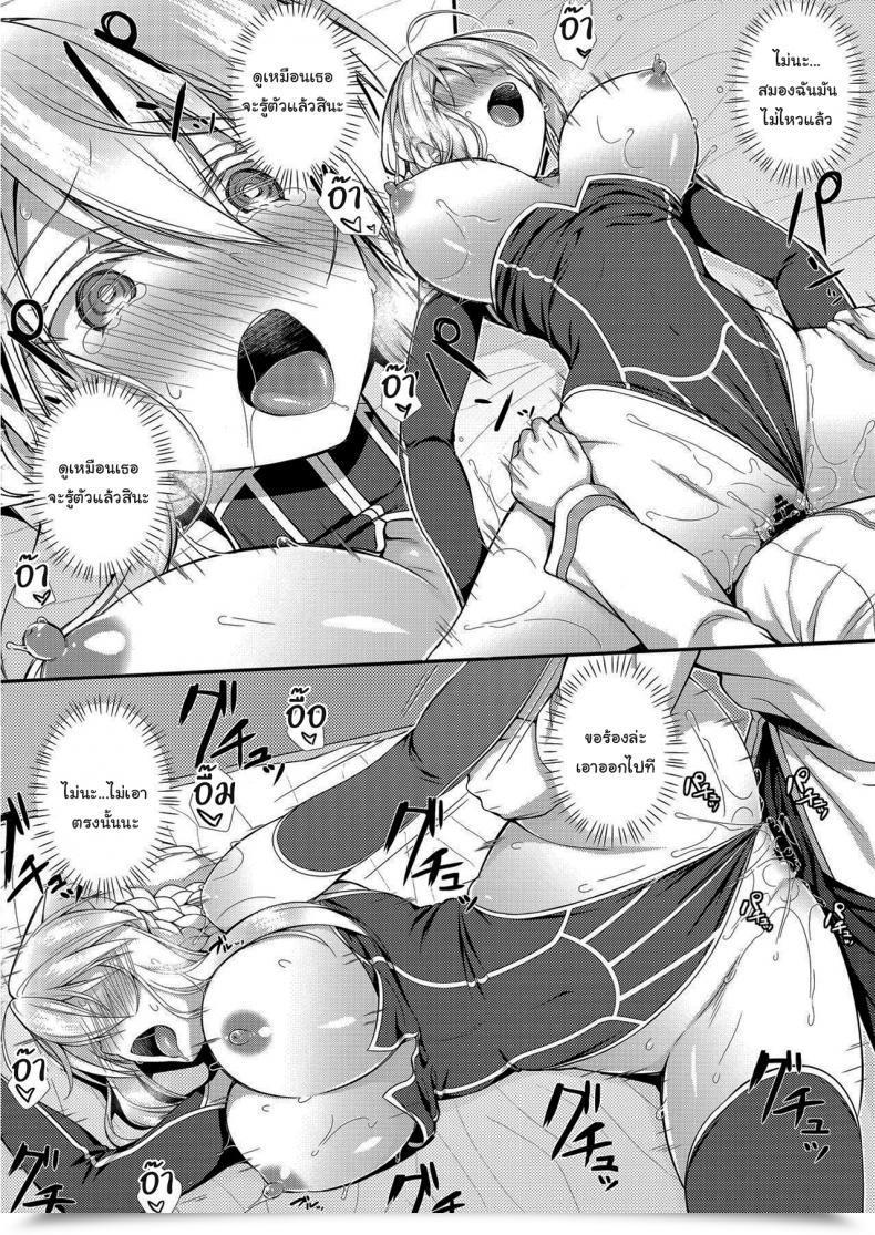Doujin C95 Asaiumi Asami Asami Boku No Artoria My Artoria Destiny Grand Order โดจินแปลไทย 25