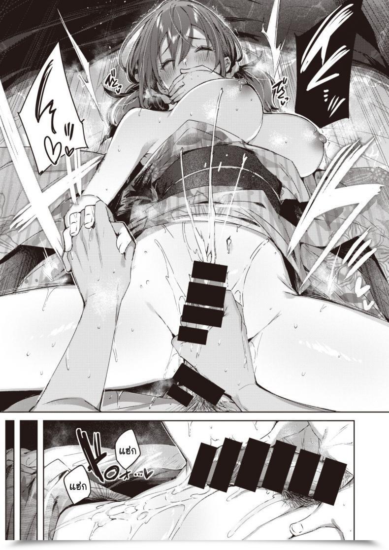 Doujin Kakao Metamorphose โดจินแปลไทย 45