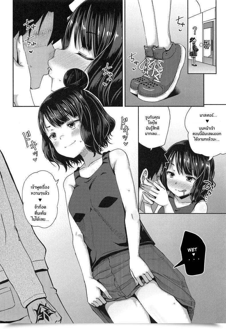Doujin C95 Tonkotsu Fuumi Poncocchan Kuchi O Sui Nee Destiny Grand Order โดจินแปลไทย 13