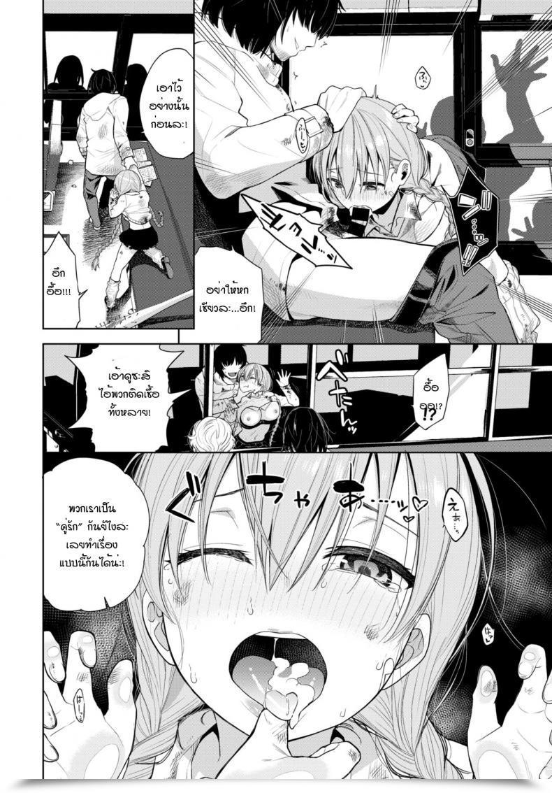 Doujin Totoyama Keiji Lethal Bus Cease โดจินแปลไทย 15