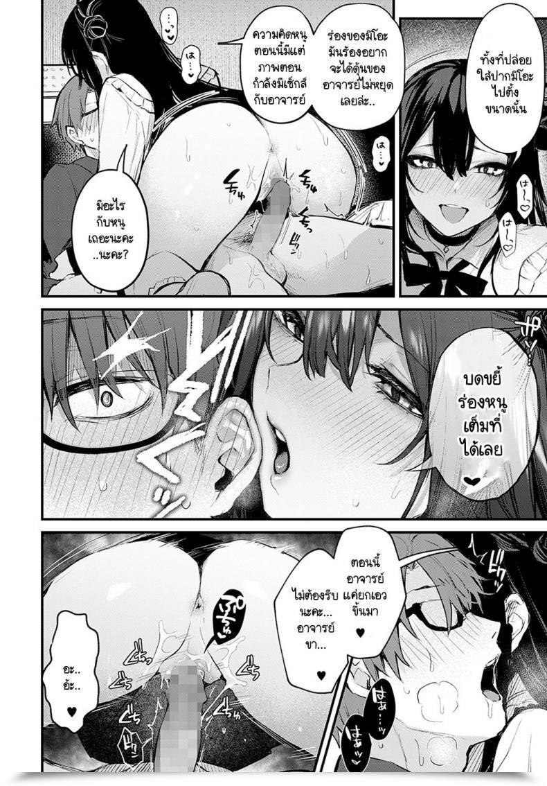 Doujin Danimaru Waruiko No Shitsuke โดจินแปลไทย 31