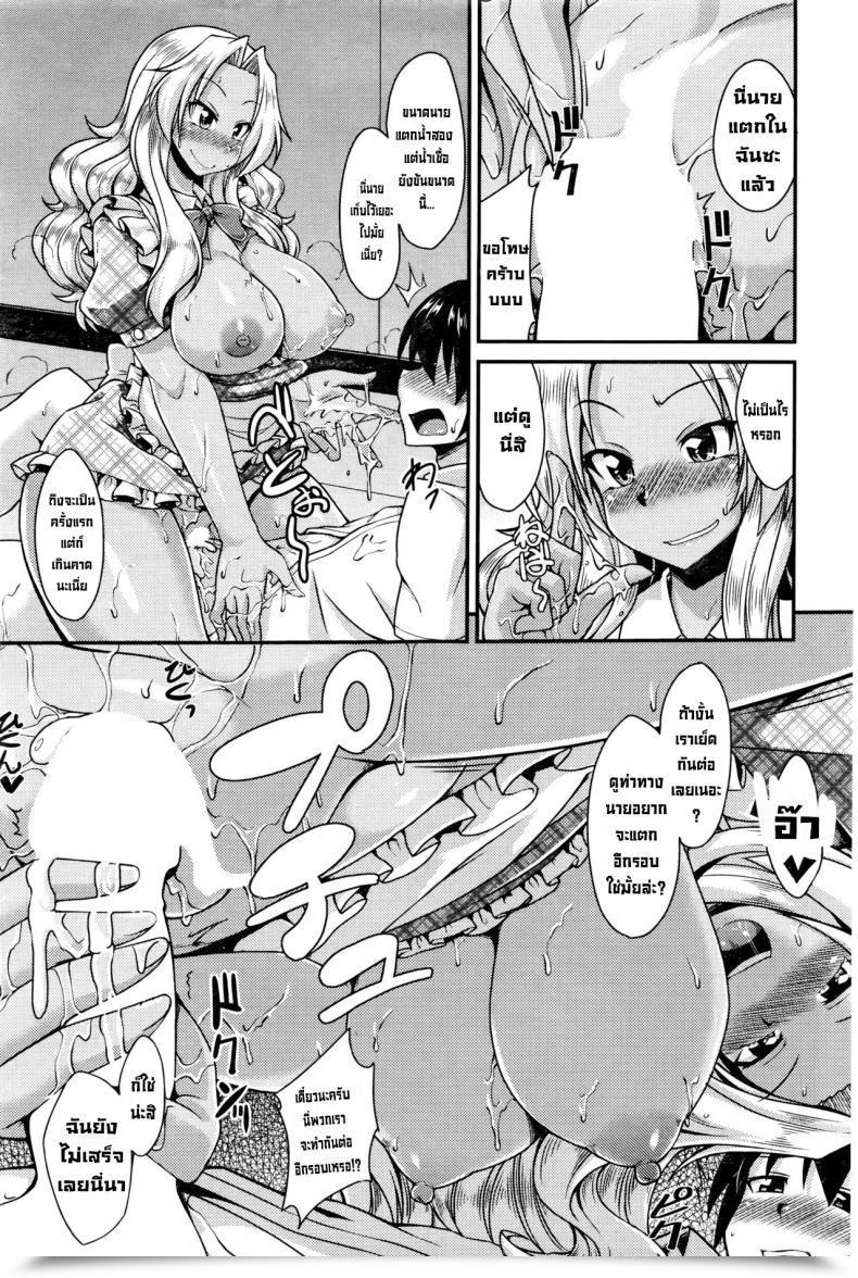 Doujin Nokoppa Shishoku Time Taste-Testing Time Comedian Hotmilk 2016-01 English โดจินแปลไทย 33