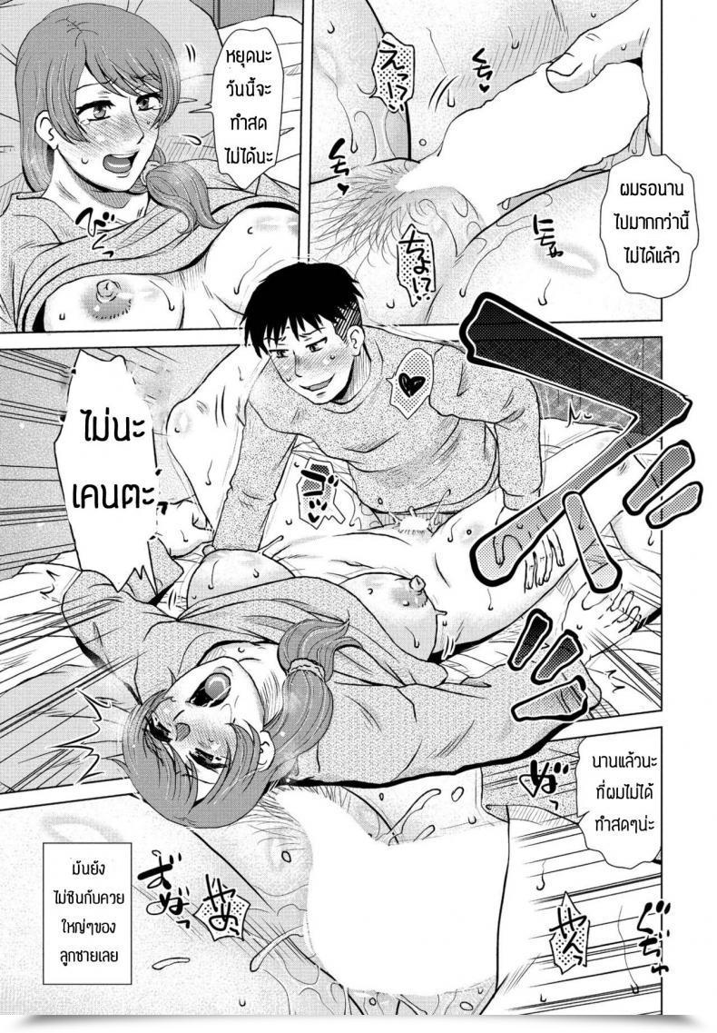 Doujin Kurumiya Mashimin Rutin Waku โดจินแปลไทย 29