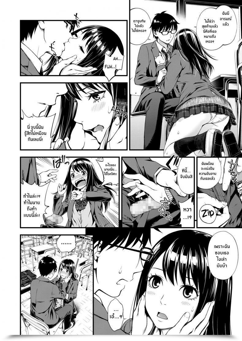 Doujin Suzuki Hinomi Crafty Value โดจินแปลไทย 11