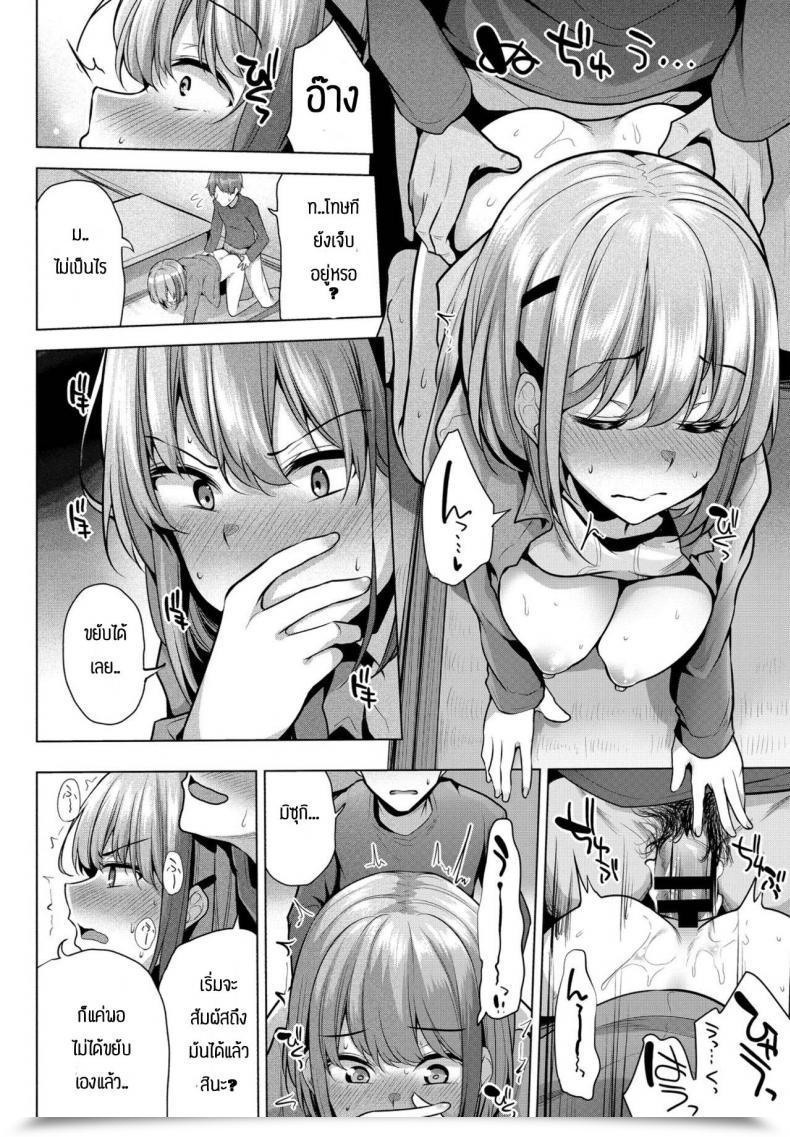 Doujin Yoshida Takeover โดจินแปลไทย 27