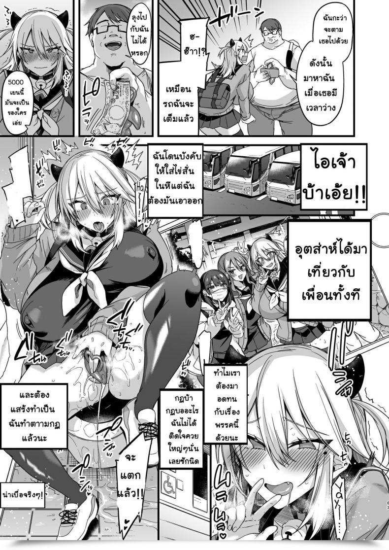 Doujin Ririo Gatto Kaenuco Miya-Chan 1-Nen Choukyou Jou Vol. 3 โดจินแปลไทย 5