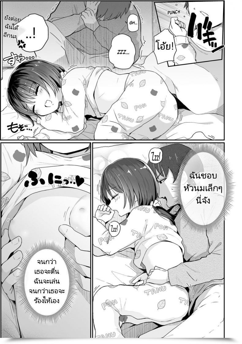 Doujin Kinomoto Anzu Imouto No Nukumori Slightly Sister'S Heat Chiisai Hou Ga Ecchi Desho โดจินแปลไทย 9